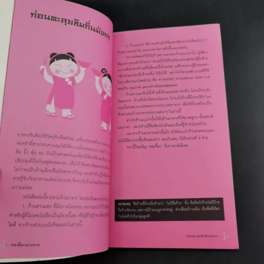 นายรอบรู้ นักเดินทาง อร่อยทั่วไทย หอเจี๊ยะเยาวราช รูปที่ 10