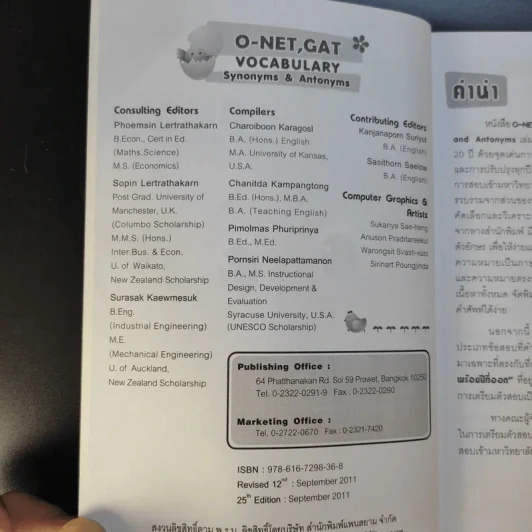 O-Net, Gat Vocabulary Synonms & Antonyms รูปที่ 9