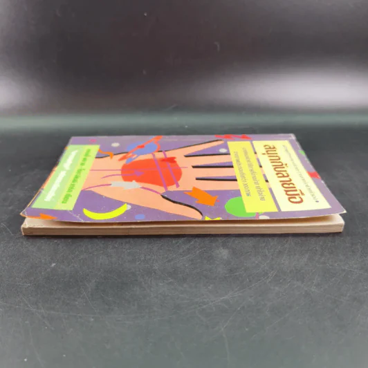 ชุดพยากรณ์ศาสตร์ สนุกกับลายมือ ดาวเนปจูน - Sally Fry and Rosalind Craig รูปที่ 5