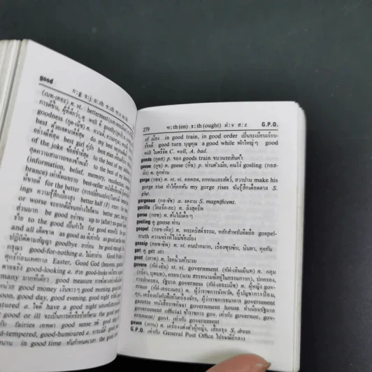 New Model English-Thai Dictionary - So Sethaputra รูปที่ 11