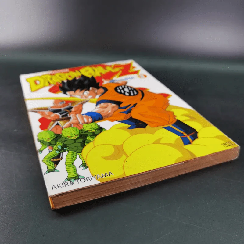 Dragon Ball Z ภาค ชาวไซย่า เล่ม 3 รูปที่ 6