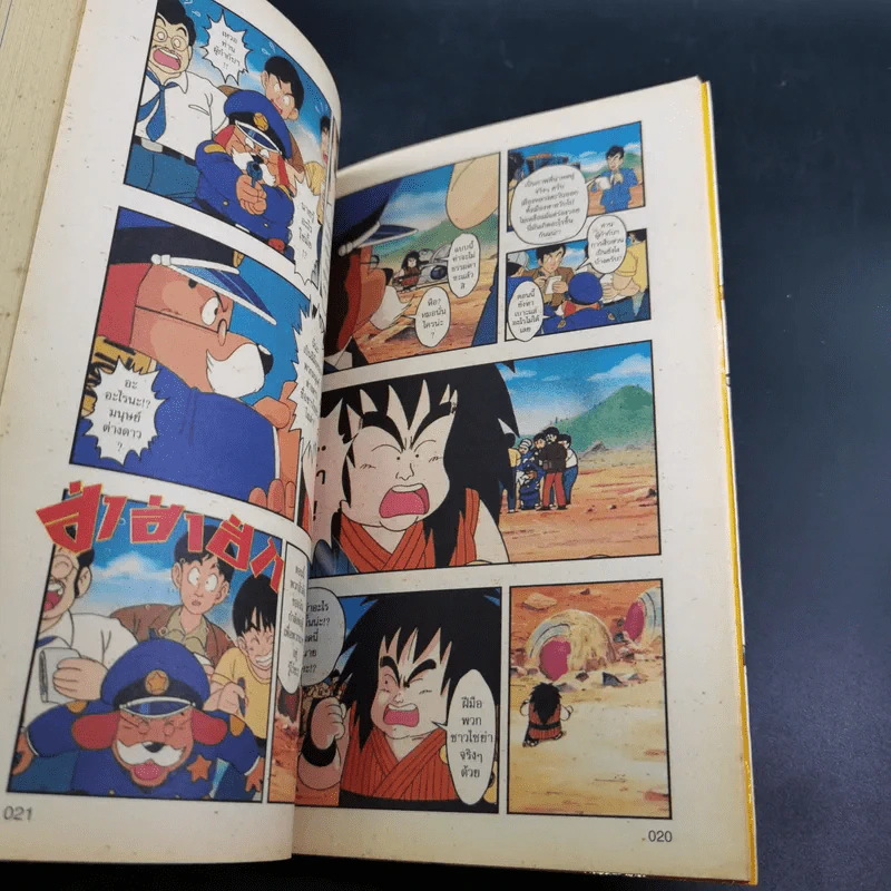 Dragon Ball Z ภาค ชาวไซย่า เล่ม 3 รูปที่ 9