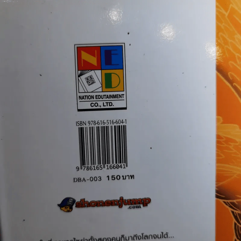 Dragon Ball Z ภาค ชาวไซย่า เล่ม 3 รูปที่ 7