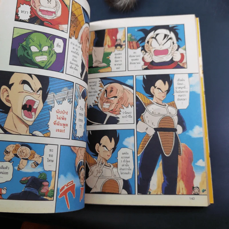 Dragon Ball Z ภาค ชาวไซย่า เล่ม 3 รูปที่ 11