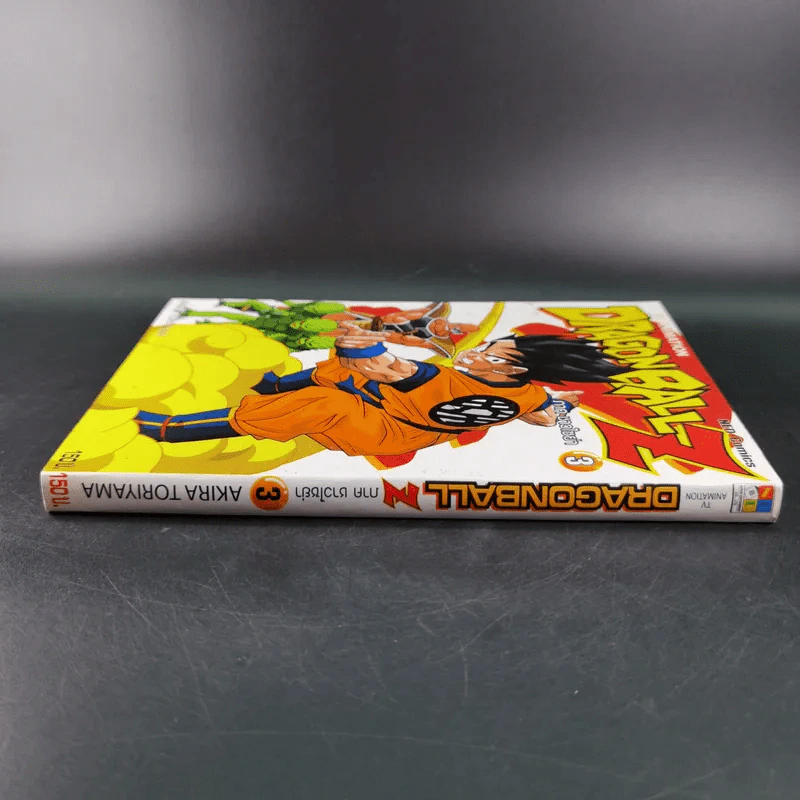 Dragon Ball Z ภาค ชาวไซย่า เล่ม 3 รูปที่ 3