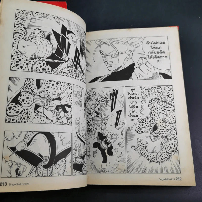 Dragonball Big Book เล่ม 28 รูปที่ 12