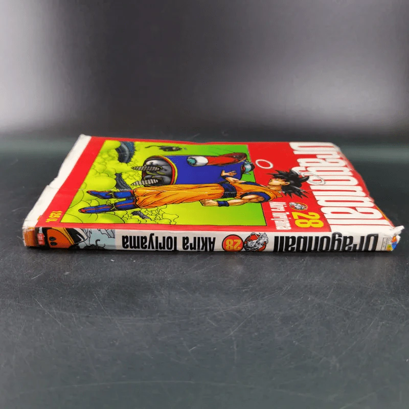 Dragonball Big Book เล่ม 28 รูปที่ 3