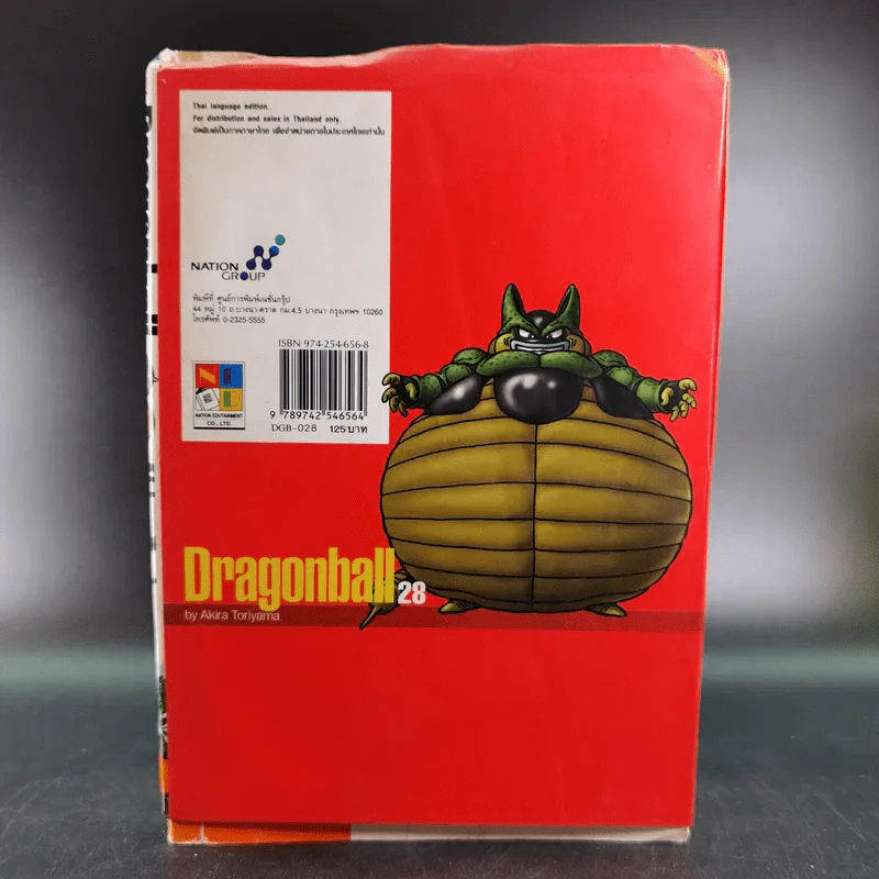 Dragonball Big Book เล่ม 28 รูปที่ 2