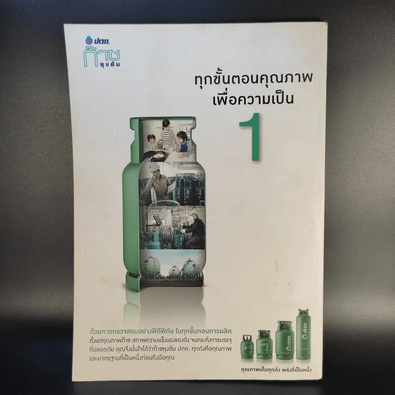 ฅ.คน Magazine ก.พ.2555 อังคาร กัลยาณพงศ์ รูปที่ 2