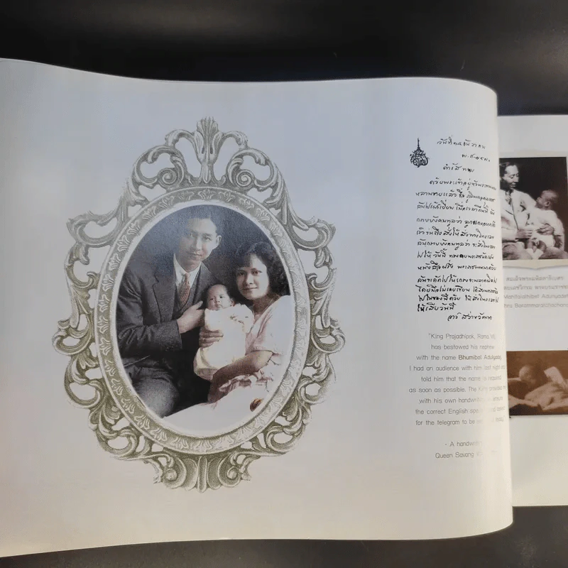 สมุดภาพ สรรเสริญพระบารมี นบพระภูมิบาล รูปที่ 12