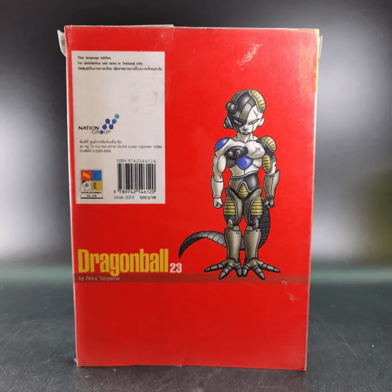 Dragonball Big Book เล่ม 23 รูปที่ 2