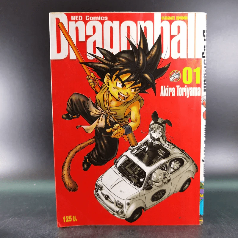Dragonball Big Book เล่ม 1 รูปที่ 1