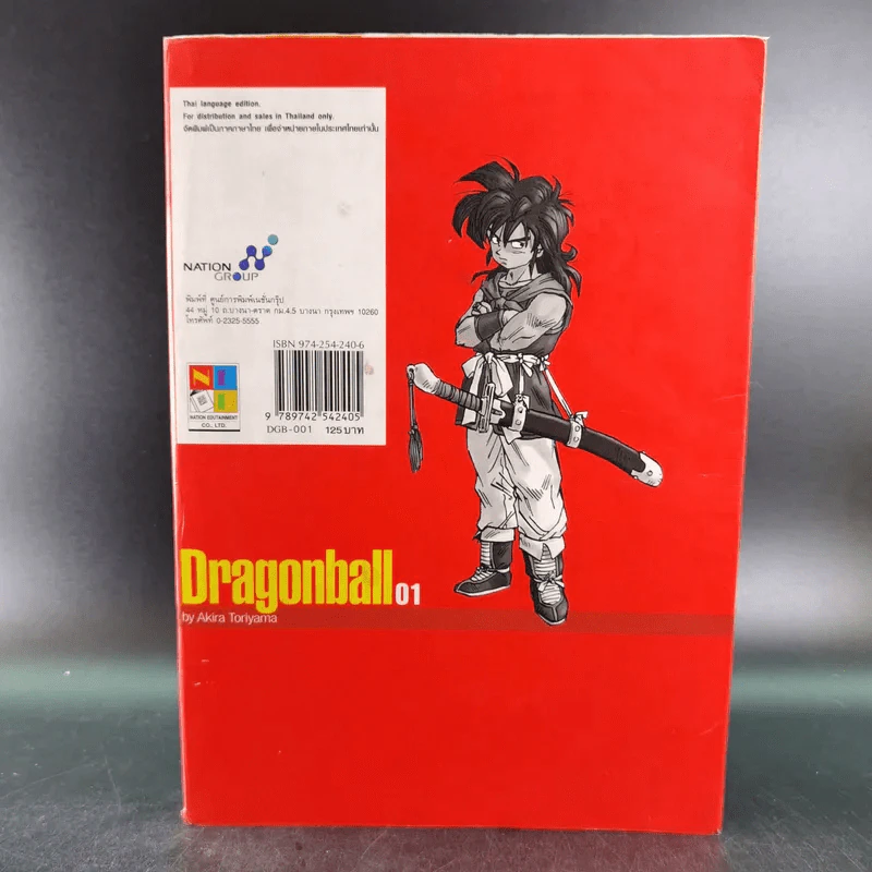 Dragonball Big Book เล่ม 1 รูปที่ 2