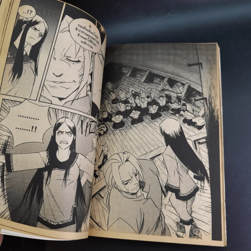 ยุทธ์ เล่ม 1,2,4 (ขาดเล่ม 3) รูปที่ 17