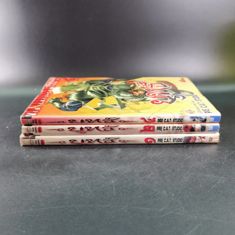 ยุทธ์ เล่ม 1,2,4 (ขาดเล่ม 3) รูปที่ 3