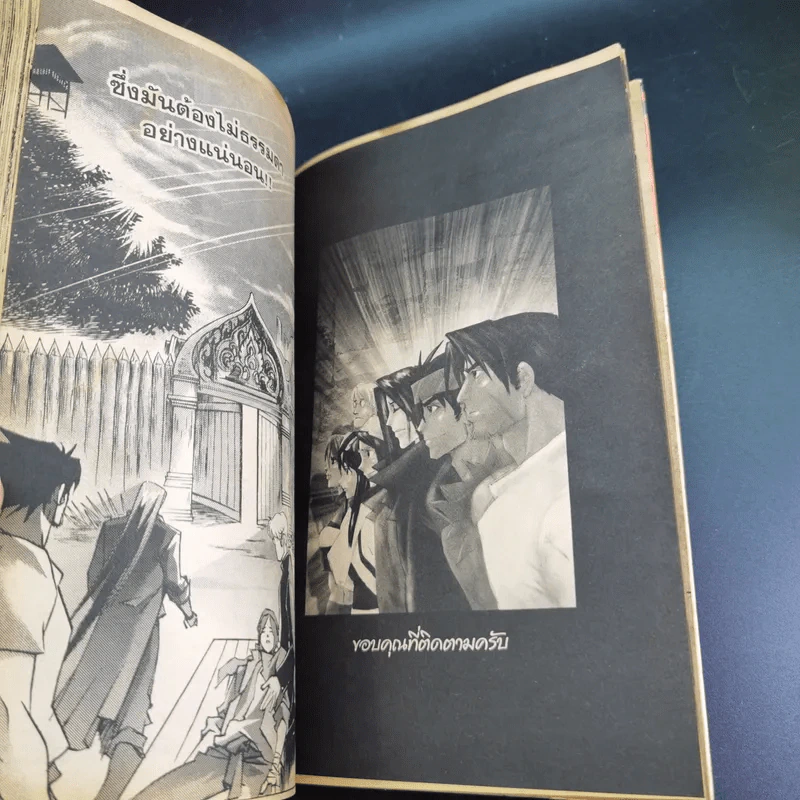 ยุทธ์ เล่ม 1,2,4 (ขาดเล่ม 3) รูปที่ 25