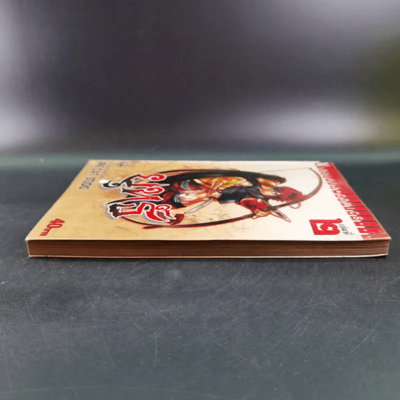 หนังสือการ์ตูน ยุทธ์ เล่ม 2 - Pre C.A.T. Studio รูปที่ 5
