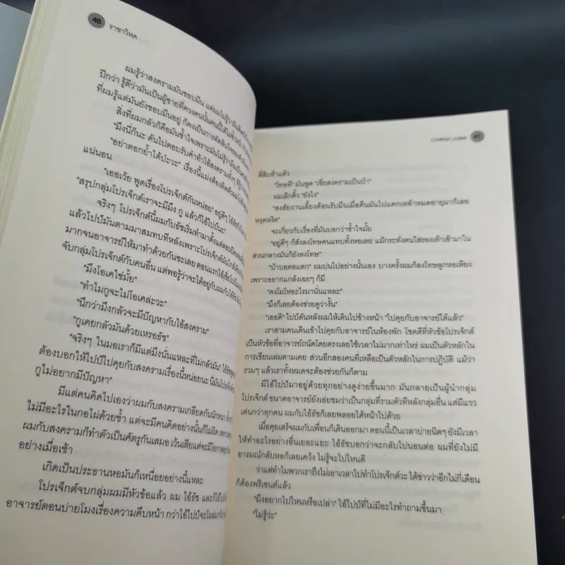 ราชาวิหค ชุดสิบสองเศร้า - Chiffon_Cake รูปที่ 11