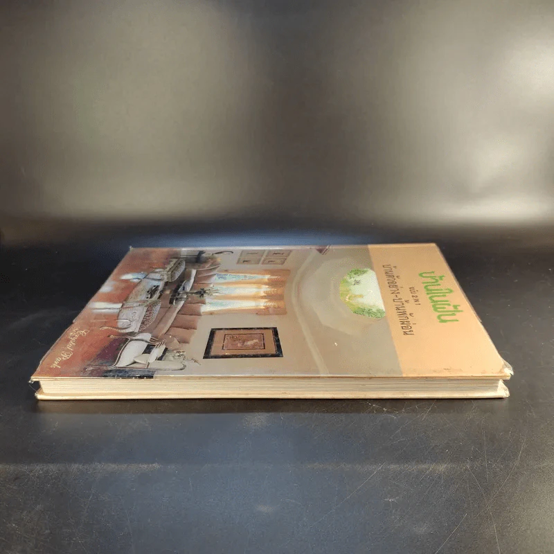 บ้านในฝัน ฉบับ 2 In 1 บ้านตัวอย่าง-บ้านพักผ่อน รูปที่ 5