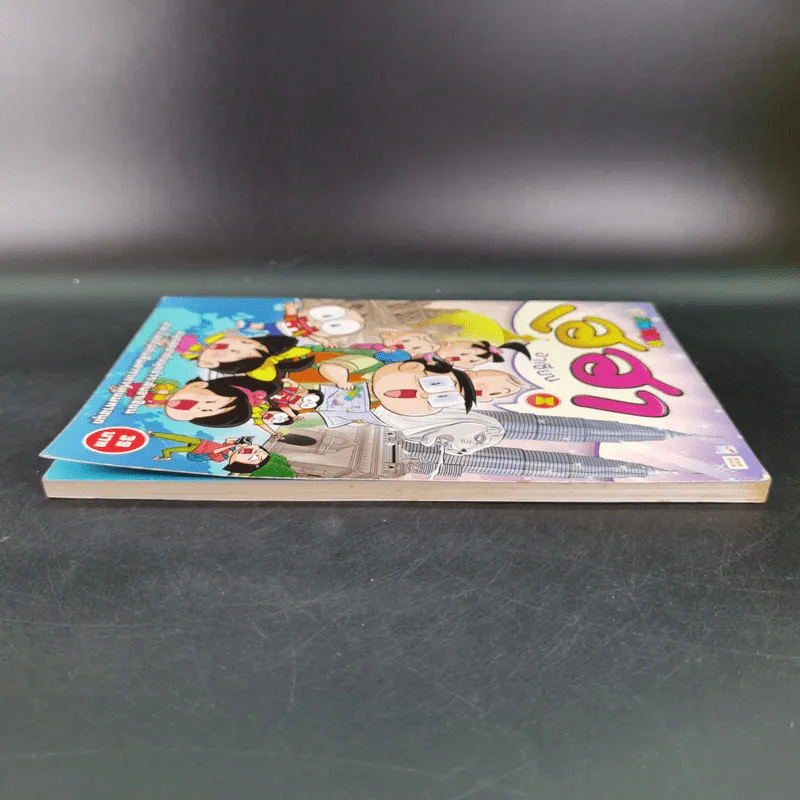 มหาสนุก ฉบับ เฮฮาอาเซียน รูปที่ 6