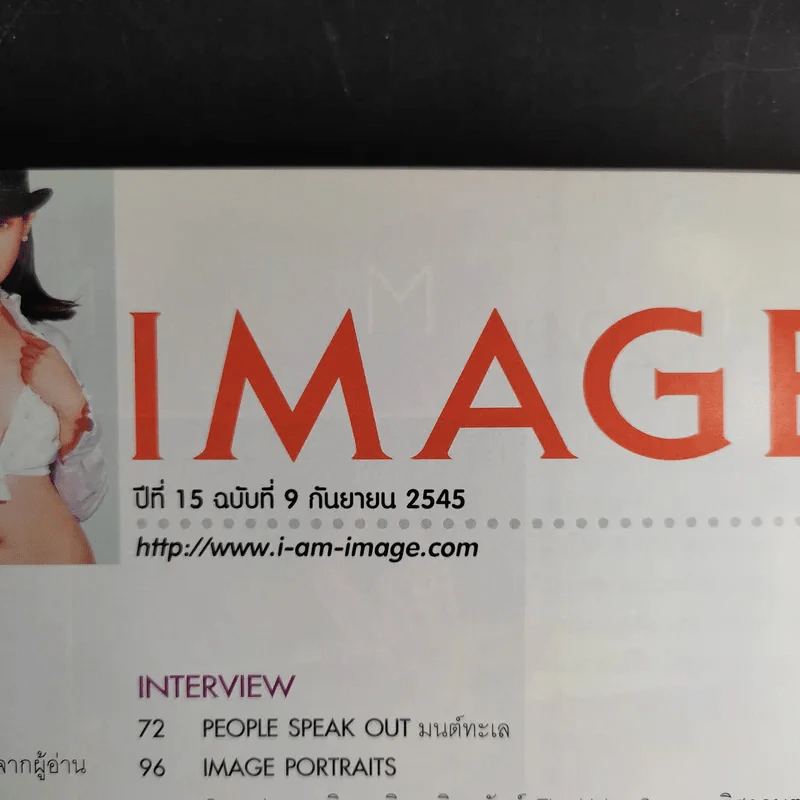 Image ปีที่ 15 ฉบับที่ 9 ก.ย.2545 รูปที่ 10