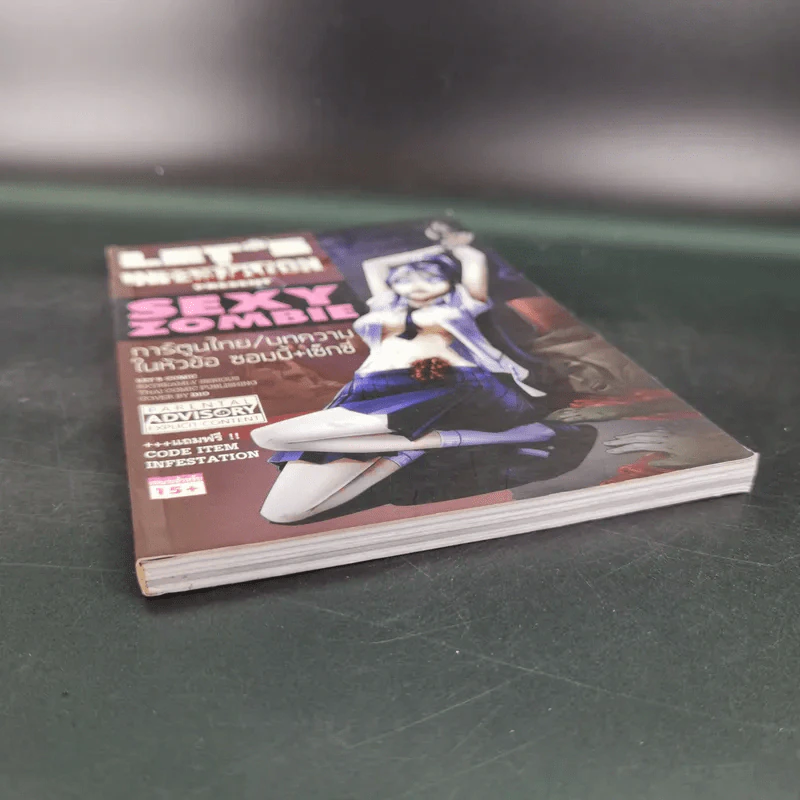 Let's x Infestation ฉบับ Sexy Zombie รูปที่ 3