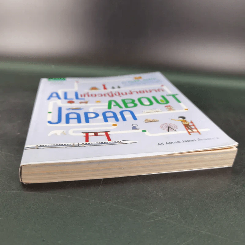 All About Japan เที่ยวญี่ปุ่นง่ายมาก รูปที่ 4