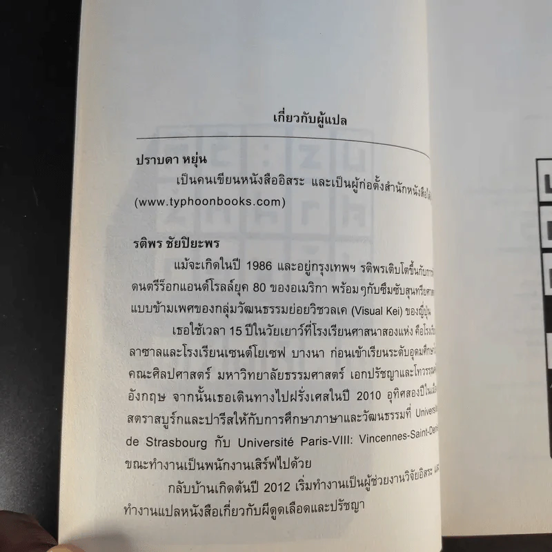 ประวัติศาสตร์ปรัชญา ฉบับกะทัดรัด - ไนเจล วอร์เบอร์ตัน รูปที่ 9