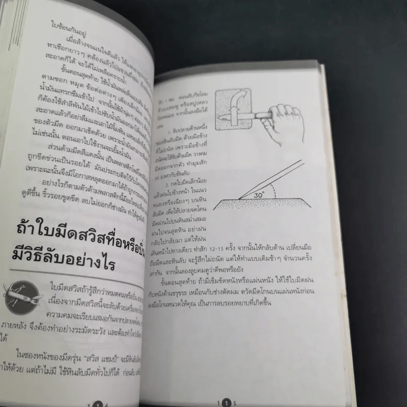 108 ไอเดีย Camping - Mr.Backpack รูปที่ 13