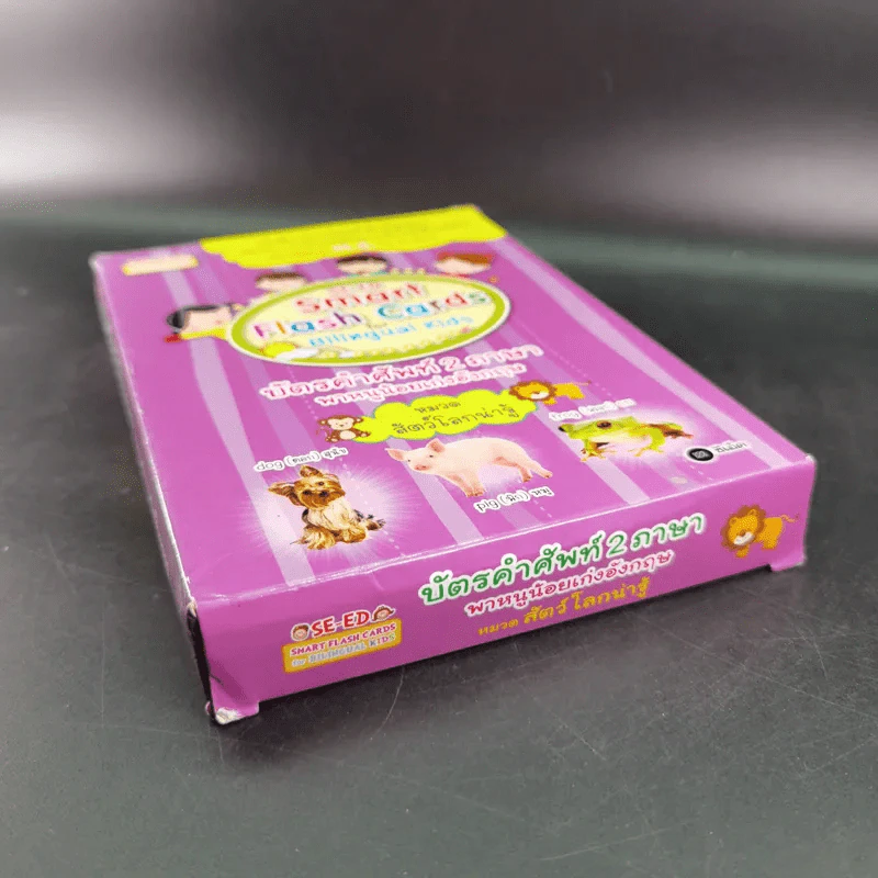 SE-ED Smart Flash Cards for Bilingual Kids บัตรคำศัพท์ 2 ภาษาพาหนูน้อยเก่งอังกฤษ รูปที่ 4