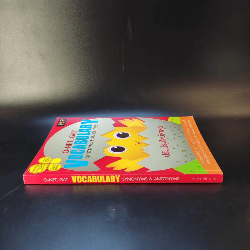 O-Net, Gat Vocabulary Synonms & Antonyms รูปที่ 3