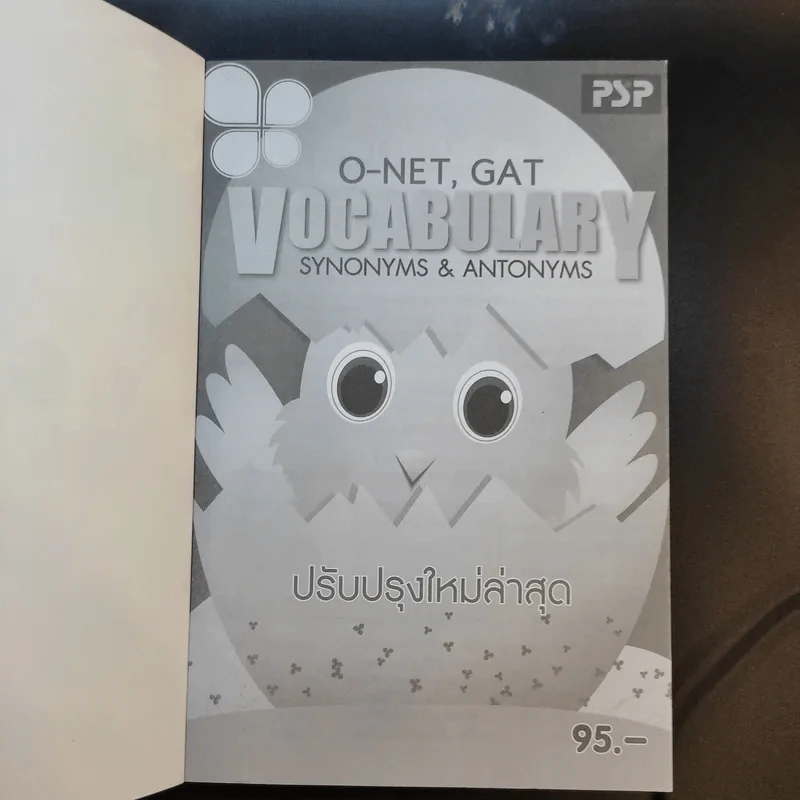 O-Net, Gat Vocabulary Synonms & Antonyms รูปที่ 8