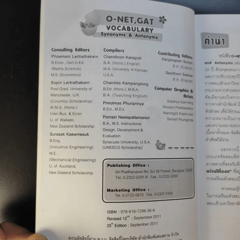 O-Net, Gat Vocabulary Synonms & Antonyms รูปที่ 9