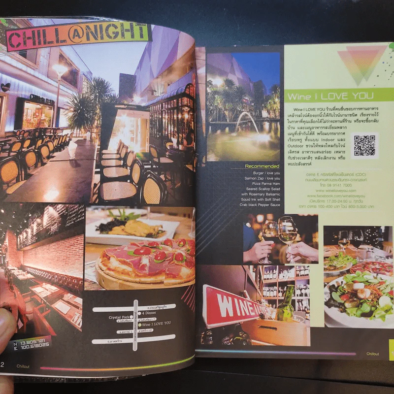 ชิลล์ @ NIGHT คืนที่ใช่สไตล์ที่ชอบ รูปที่ 14