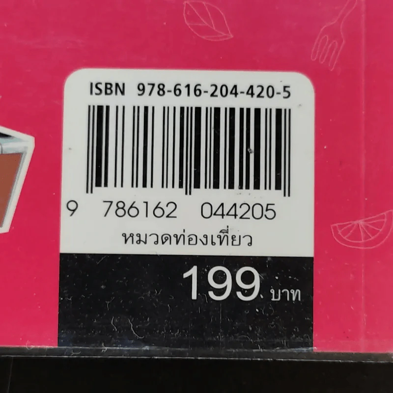 ชิลล์ @ NIGHT คืนที่ใช่สไตล์ที่ชอบ รูปที่ 17