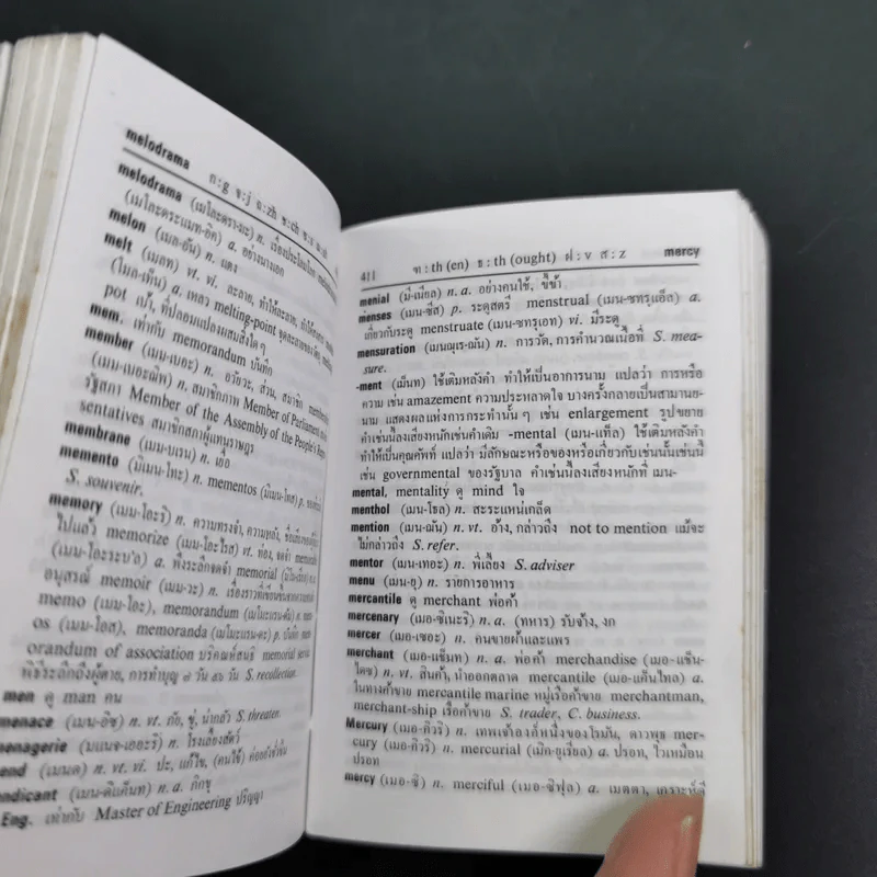 New Model English-Thai Dictionary - So Sethaputra รูปที่ 12
