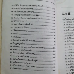 สนทนาภาษาอังกฤษในชีวิตประจำวัน ด้วยการ์ตูน รูปที่ 12