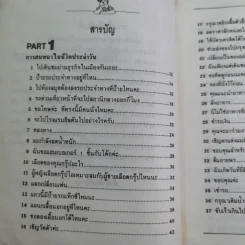 สนทนาภาษาอังกฤษในชีวิตประจำวัน ด้วยการ์ตูน รูปที่ 10