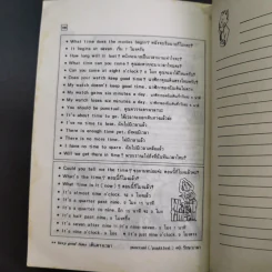 สนทนาภาษาอังกฤษในชีวิตประจำวัน ด้วยการ์ตูน รูปที่ 19