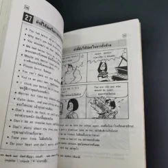 สนทนาภาษาอังกฤษในชีวิตประจำวัน ด้วยการ์ตูน รูปที่ 18