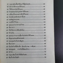 สนทนาภาษาอังกฤษในชีวิตประจำวัน ด้วยการ์ตูน รูปที่ 11