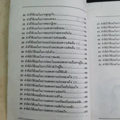 สนทนาภาษาอังกฤษในชีวิตประจำวัน ด้วยการ์ตูน รูปที่ 14