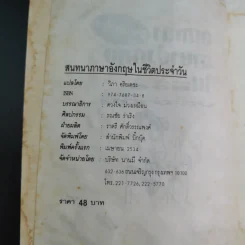 สนทนาภาษาอังกฤษในชีวิตประจำวัน ด้วยการ์ตูน รูปที่ 8
