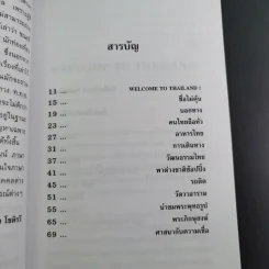 พูดฝรั่งเรื่องไทยไทย - คารีน่า โชติรวี รูปที่ 10