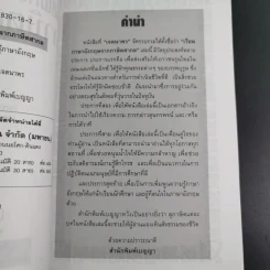 เรียนภาษาอังกฤษจากภาษิตนานาชาติ - เจตนาพร รูปที่ 9