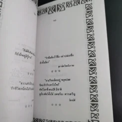 เรียนภาษาอังกฤษจากภาษิตนานาชาติ - เจตนาพร รูปที่ 12