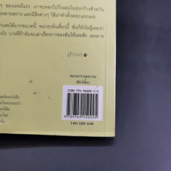 สปังค์กี้ เพื่อนสี่ขาพเนจร - ดอริ บริงค์ รูปที่ 7