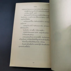 สปังค์กี้ เพื่อนสี่ขาพเนจร - ดอริ บริงค์ รูปที่ 13