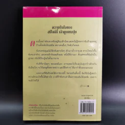 สปังค์กี้ เพื่อนสี่ขาพเนจร - ดอริ บริงค์ รูปที่ 2