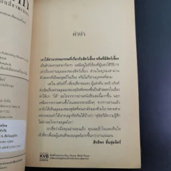 สปังค์กี้ เพื่อนสี่ขาพเนจร - ดอริ บริงค์ รูปที่ 9